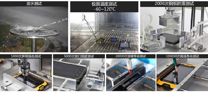 任我游A5堅固型北斗智能移動終端外殼